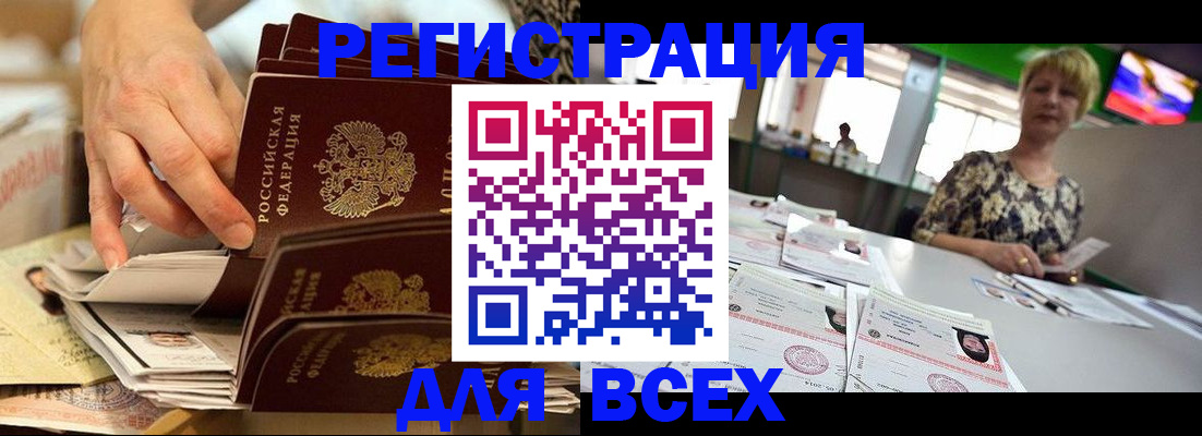 временная регистрация в Высоковске