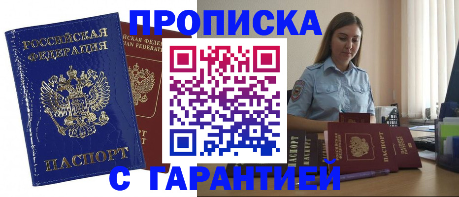 временная регистрация поиск в Высоковске