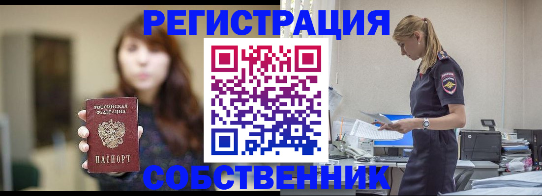 прописка для кредита в Высоковске