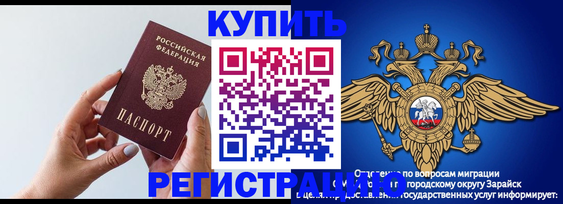 временная регистрация собственник в Высоковске